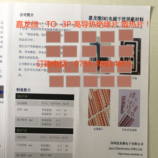 TO-247大功率MOS散热片 - Image 3