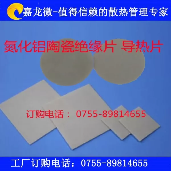 超导TO-3P大功率导热片 - 图片 2