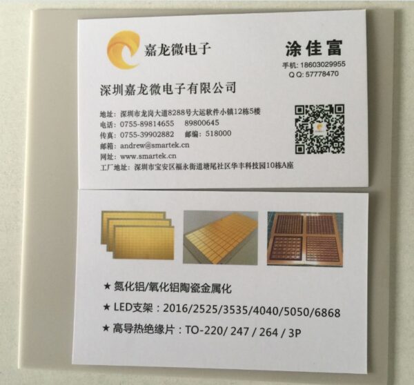 TO-264变频控制板导热片 - 图片 5